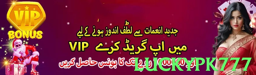 luckypk777 game app for Pakistan players - 3